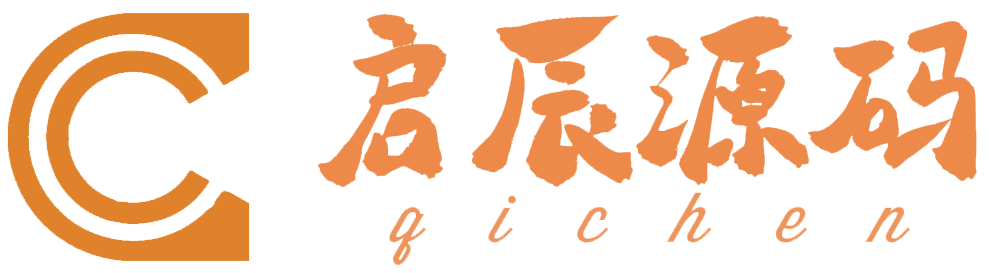 启辰源码 - 一站式源码与模板下载平台